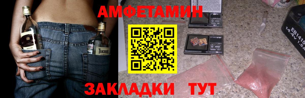 АМФ Розовый  Вход с VPN  АМФ  Сургут 