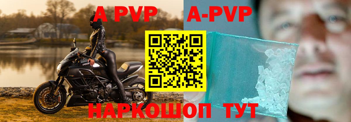 Alpha PVP СК КРИС  купить   Альфа ПВП СК КРИС  Сургут  Вход с VPN  Alpha-PVP СК КРИС 