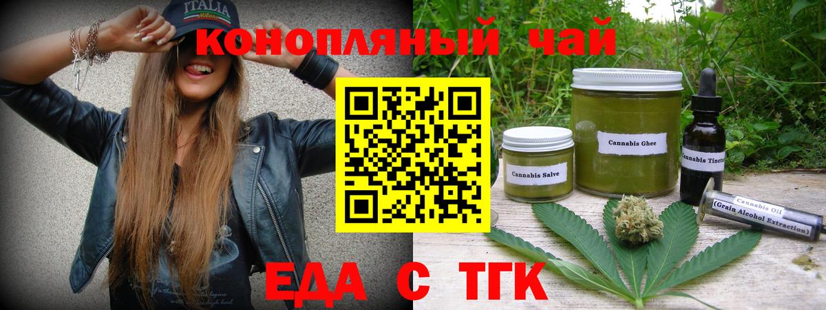 Cannafood марихуана  Вход с VPN  Сургут 
