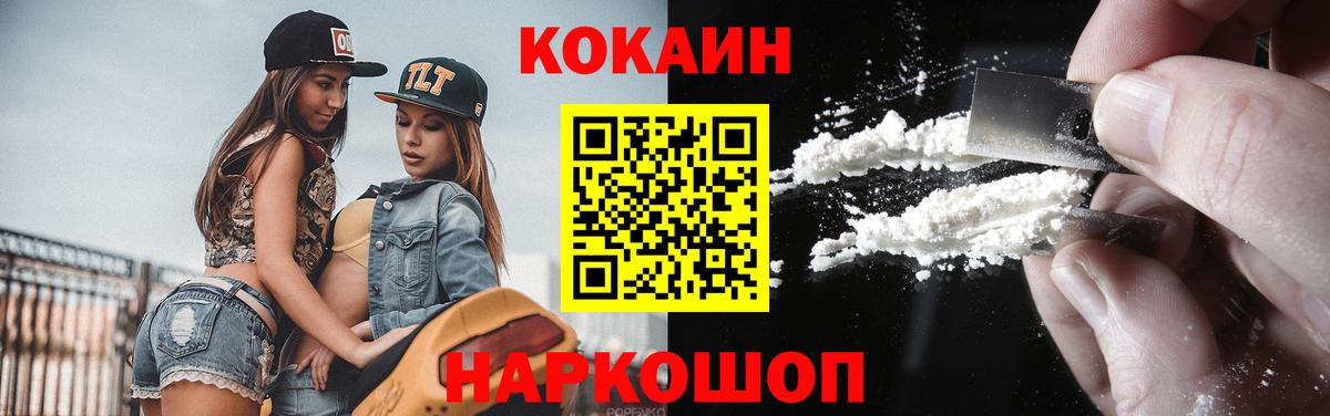 Cocaine  Вход с VPN  Сургут  КОКАИН 99% 
