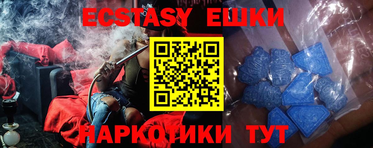 Экстази  Вход с VPN  Сургут  ЭКСТАЗИ TESLA  Ecstasy 99% 
