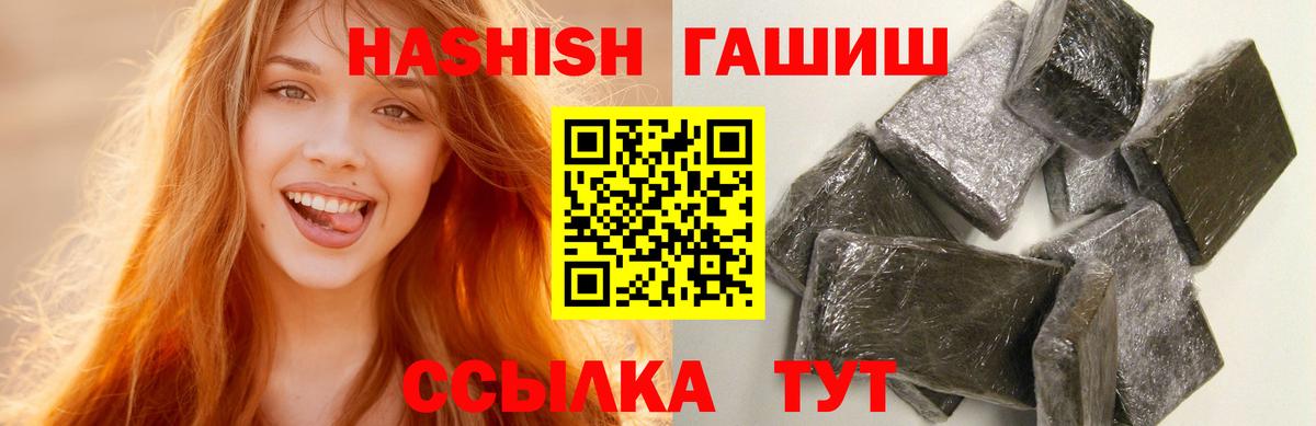 ГАШИШ Premium Сургут