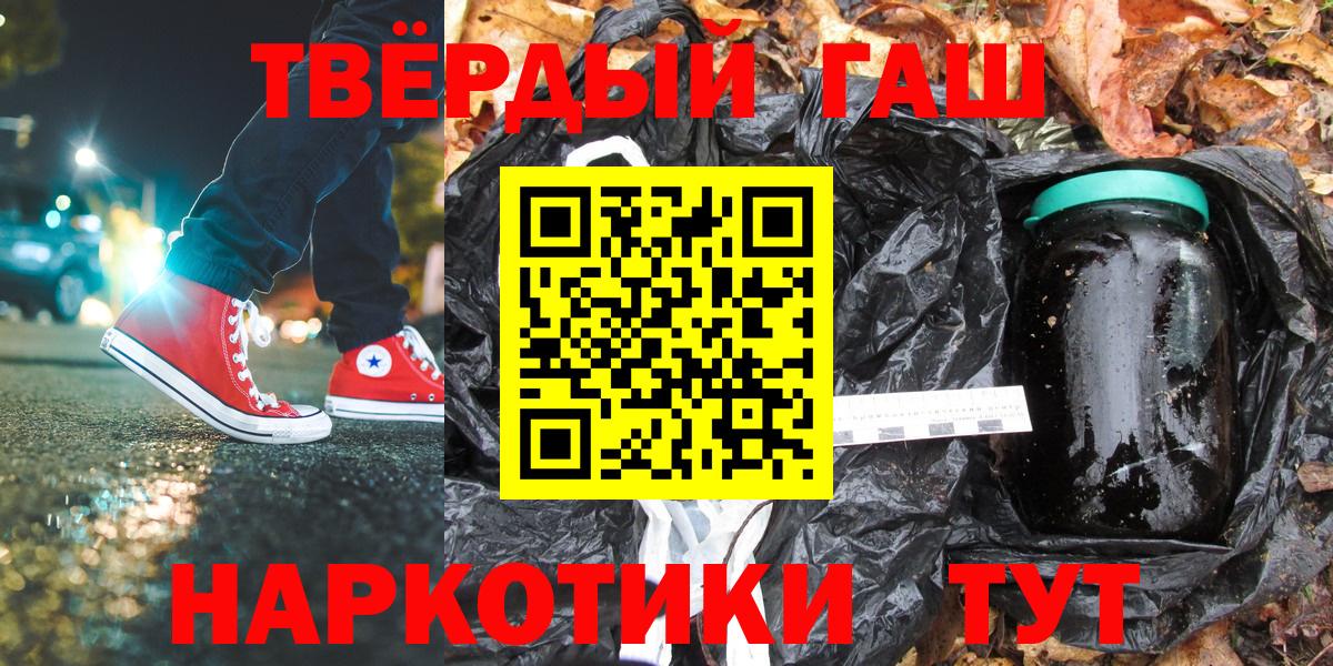ГАШ гашик  Вход с VPN  Сургут  ГАШ Cannabis 