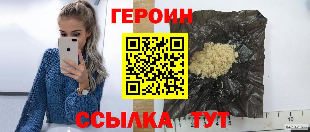 ГЕРОИН хмурый Сургут