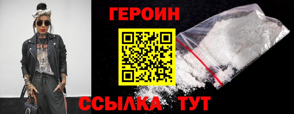 Сургут  Героин афганец  ГЕРОИН  Вход с VPN 