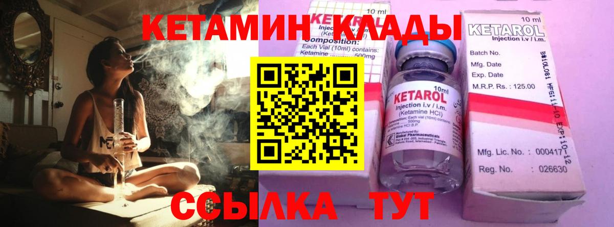 Кетамин VHQ  КЕТАМИН VHQ  площадка как зайти  Сургут  Вход с VPN 
