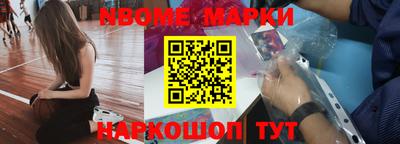 марки nbome Ипатово