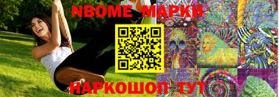 марки nbome Ипатово
