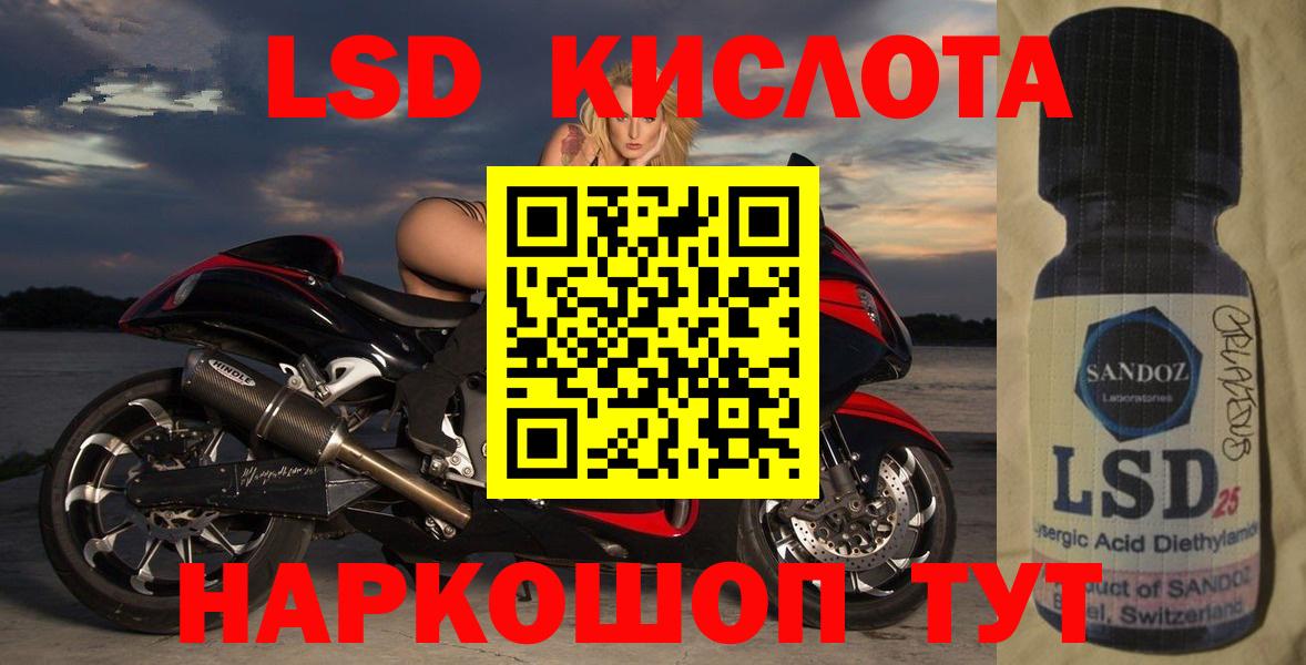гидра сайт  Вход с VPN  Сургут  LSD-25 экстази кислота 