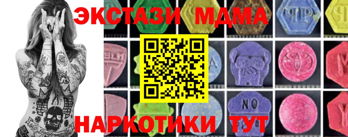 Сургут  MDMA crystal  МДМА кристаллы  MDMA  Вход с VPN 