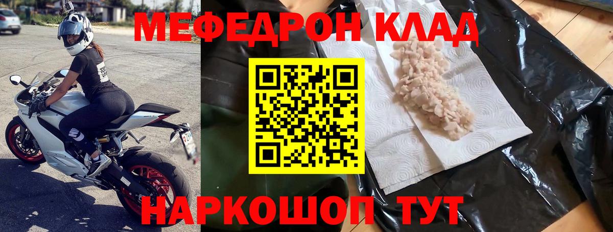 МЯУ-МЯУ  Мефедрон  Вход с VPN  Сургут  Мефедрон mephedrone 