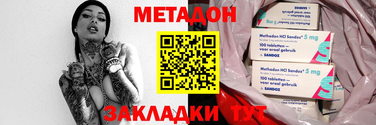 МЕТАДОН кристалл  Вход с VPN  Сургут  МЕТАДОН VHQ 