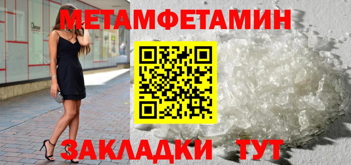 Первитин винт Сургут