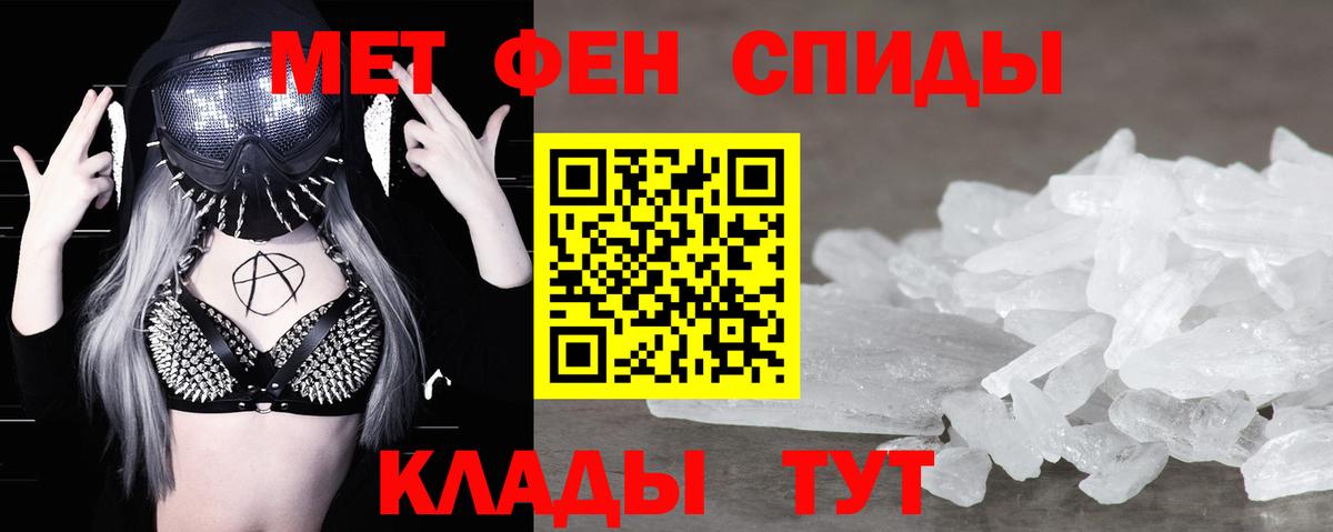 МЕТАМФЕТАМИН винт  Вход с VPN  Сургут 