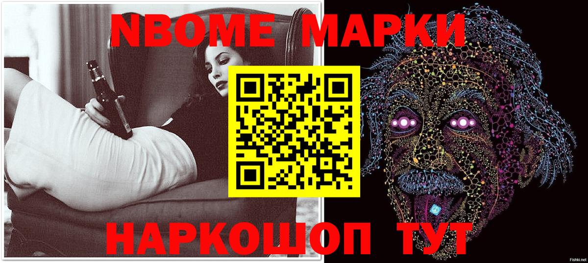 Сургут  Марки 25I-NBOMe 1500мкг  Вход с VPN  Марки 25I-NBOMe 1500мкг 