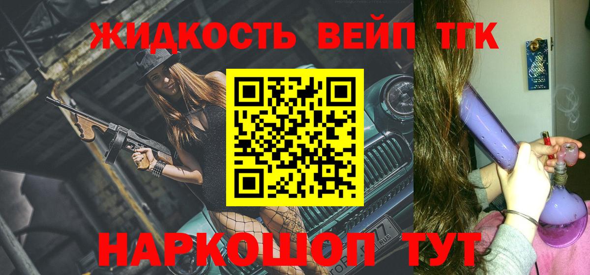 Сургут  ТГК гашишное масло  Вход с VPN 